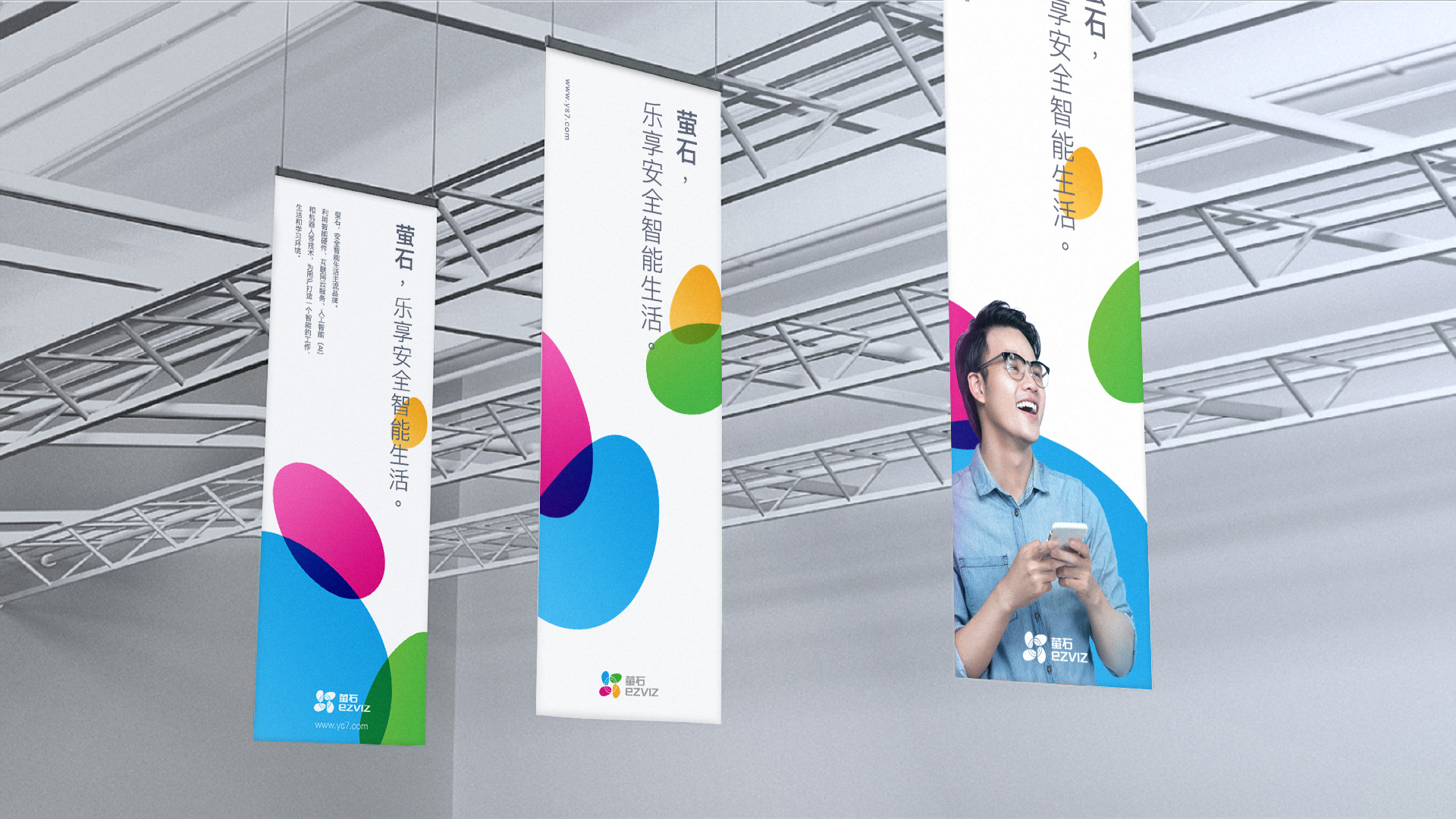 Ezviz VI 项目展示 7